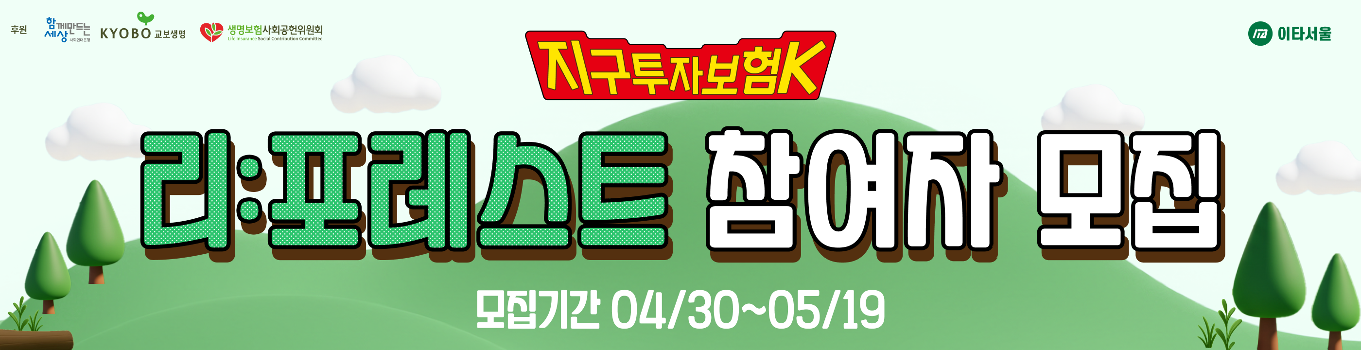 이타뉴스