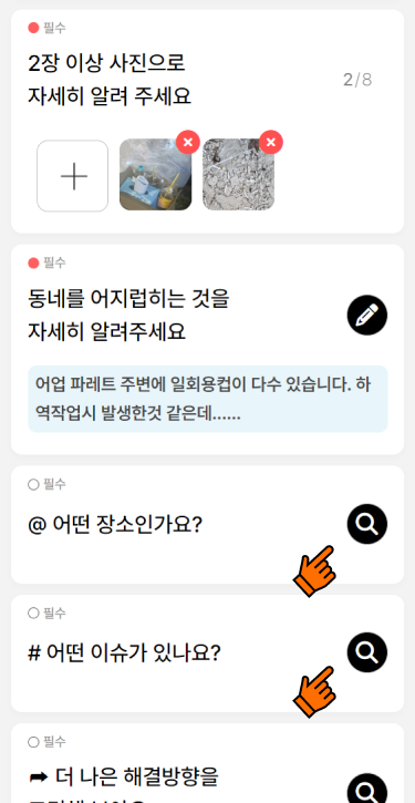 (10) 우측 돋보기를 클릭하여 3가지 유형의 태그들을 선택해주세요