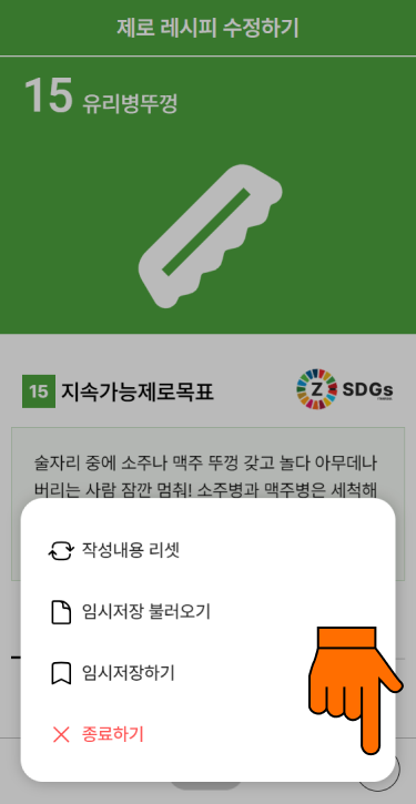 (보관/불러오기) 작성중 우측 하단버튼을 눌러임시저장, 불러오기가 가능합니다