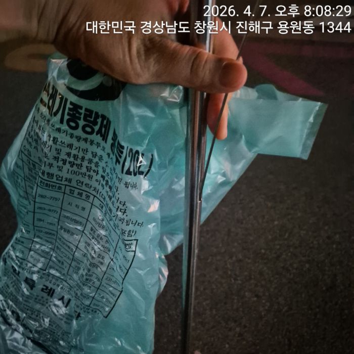  창원시.동네.쓰레기.플로깅