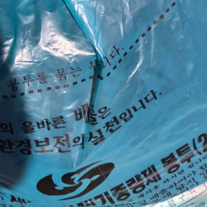 창원시.동네.쓰레기.플로깅