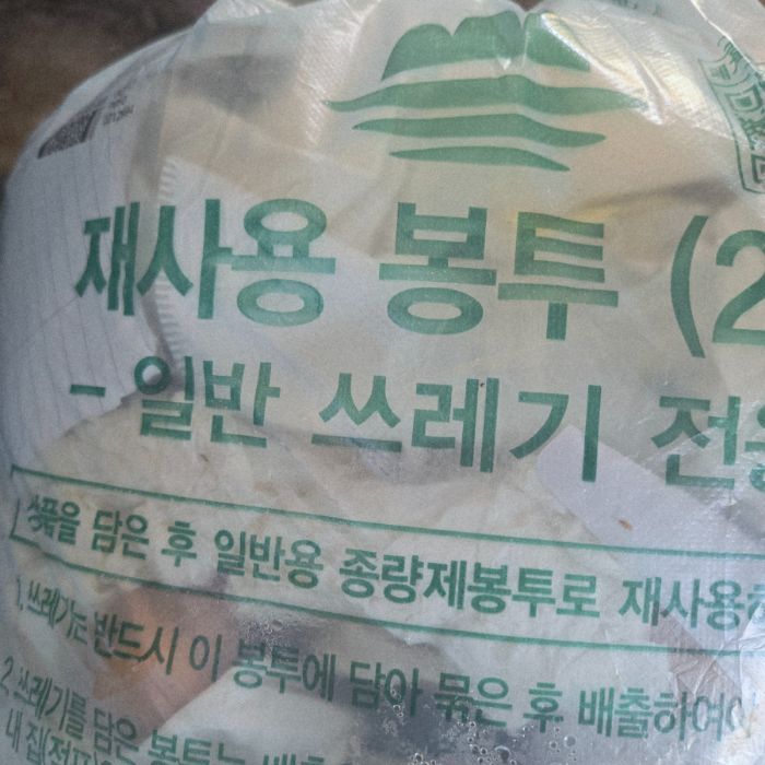  원주시.동네.쓰레기.플로깅