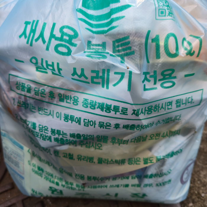 원주시.동네.쓰레기.플로깅