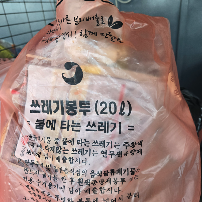 통영시.동네.쓰레기.플로깅