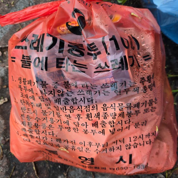  통영시.동네.쓰레기.플로깅