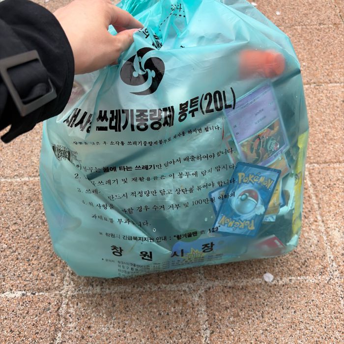  창원시.동네.쓰레기.플로깅