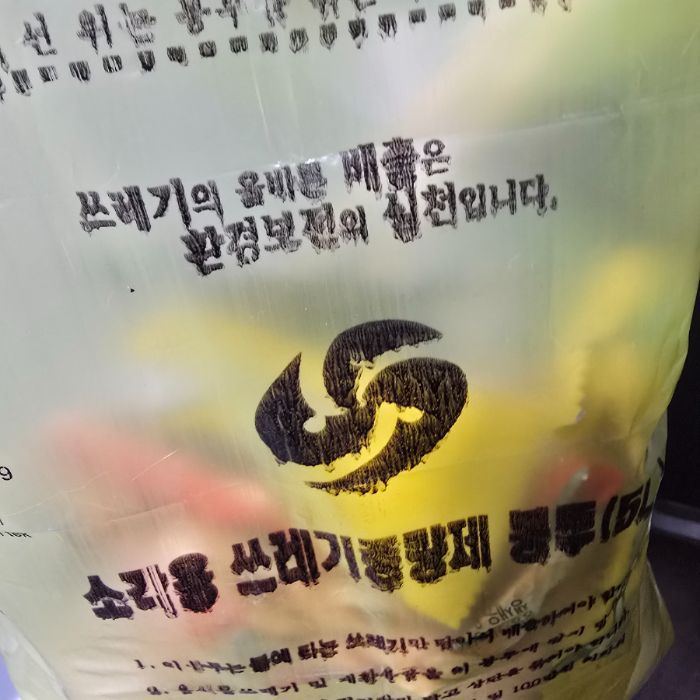  창원시.동네.쓰레기.플로깅