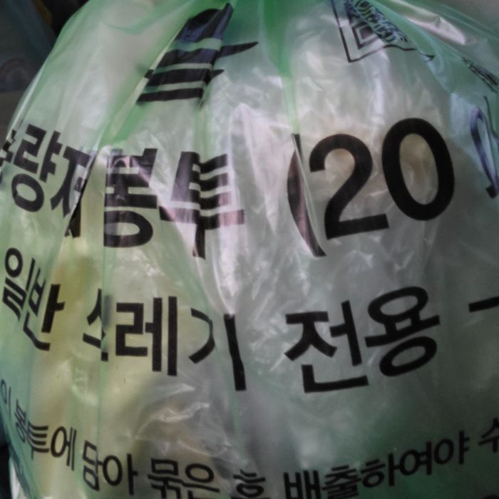 원주시.동네.쓰레기.플로깅